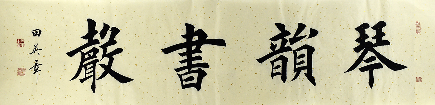 鷨  