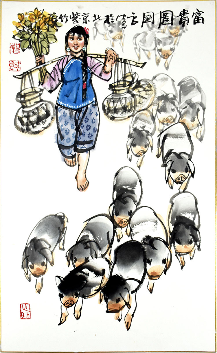滭