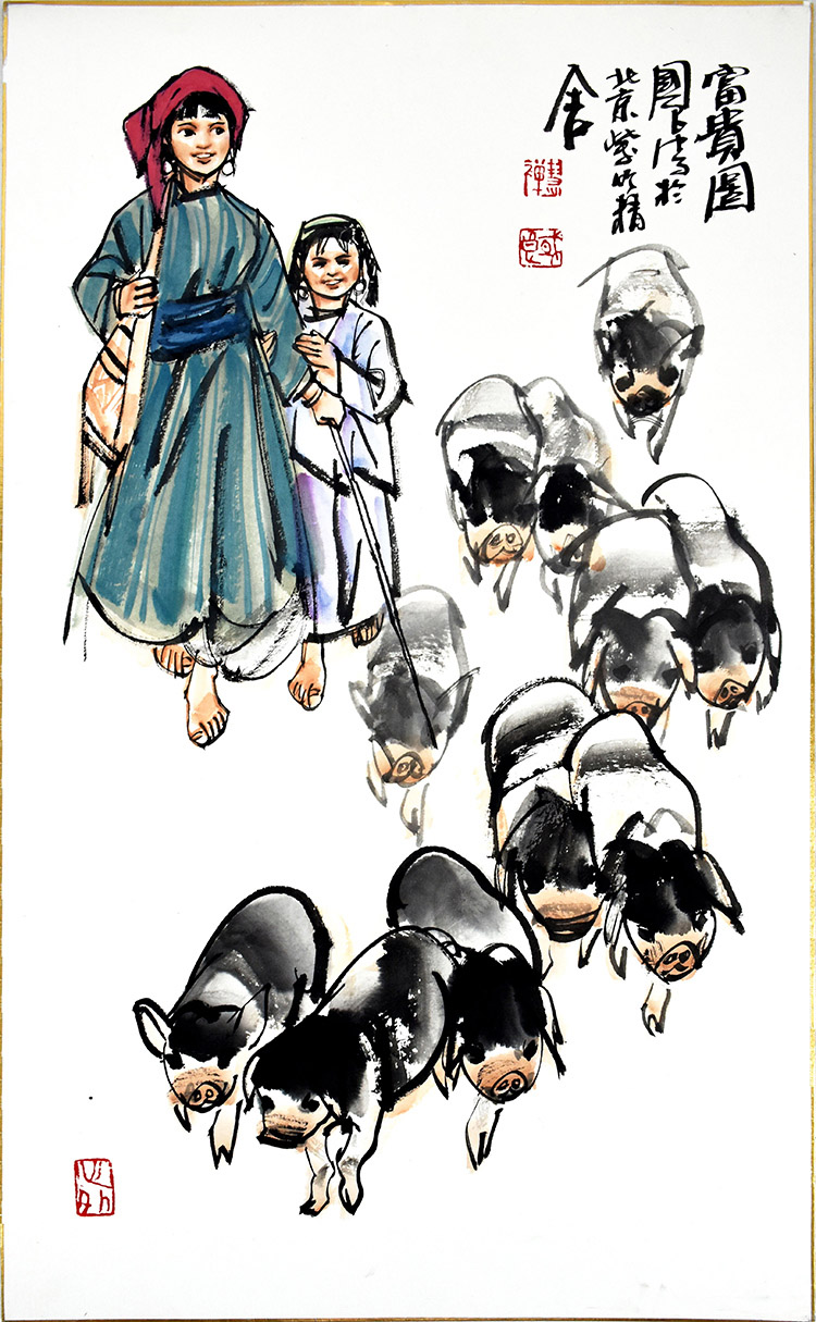 滭
