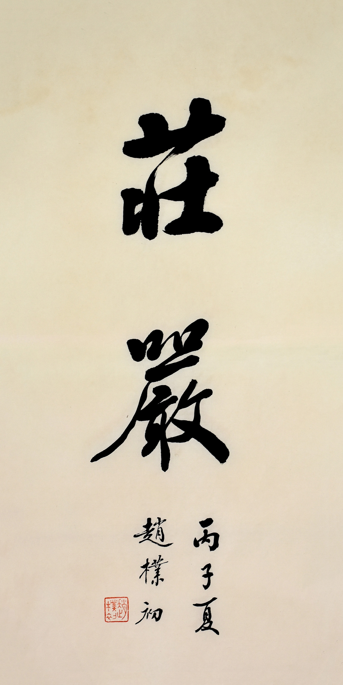 鷨
