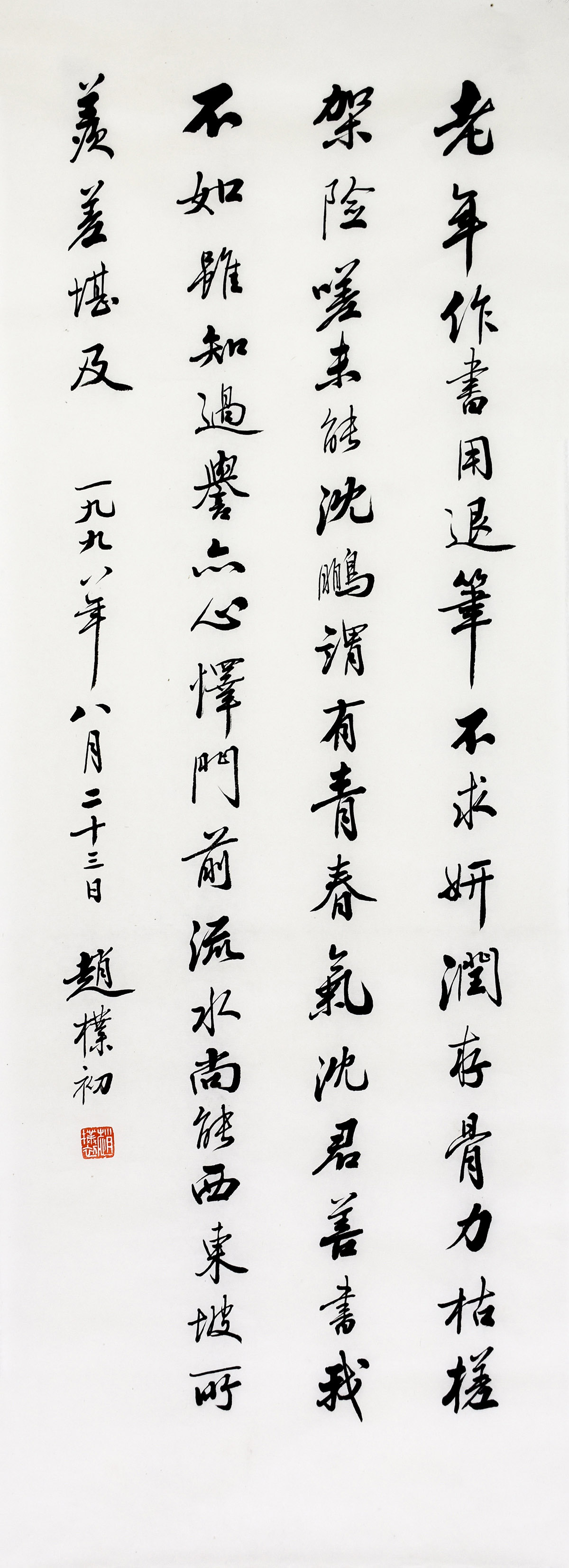 鷨