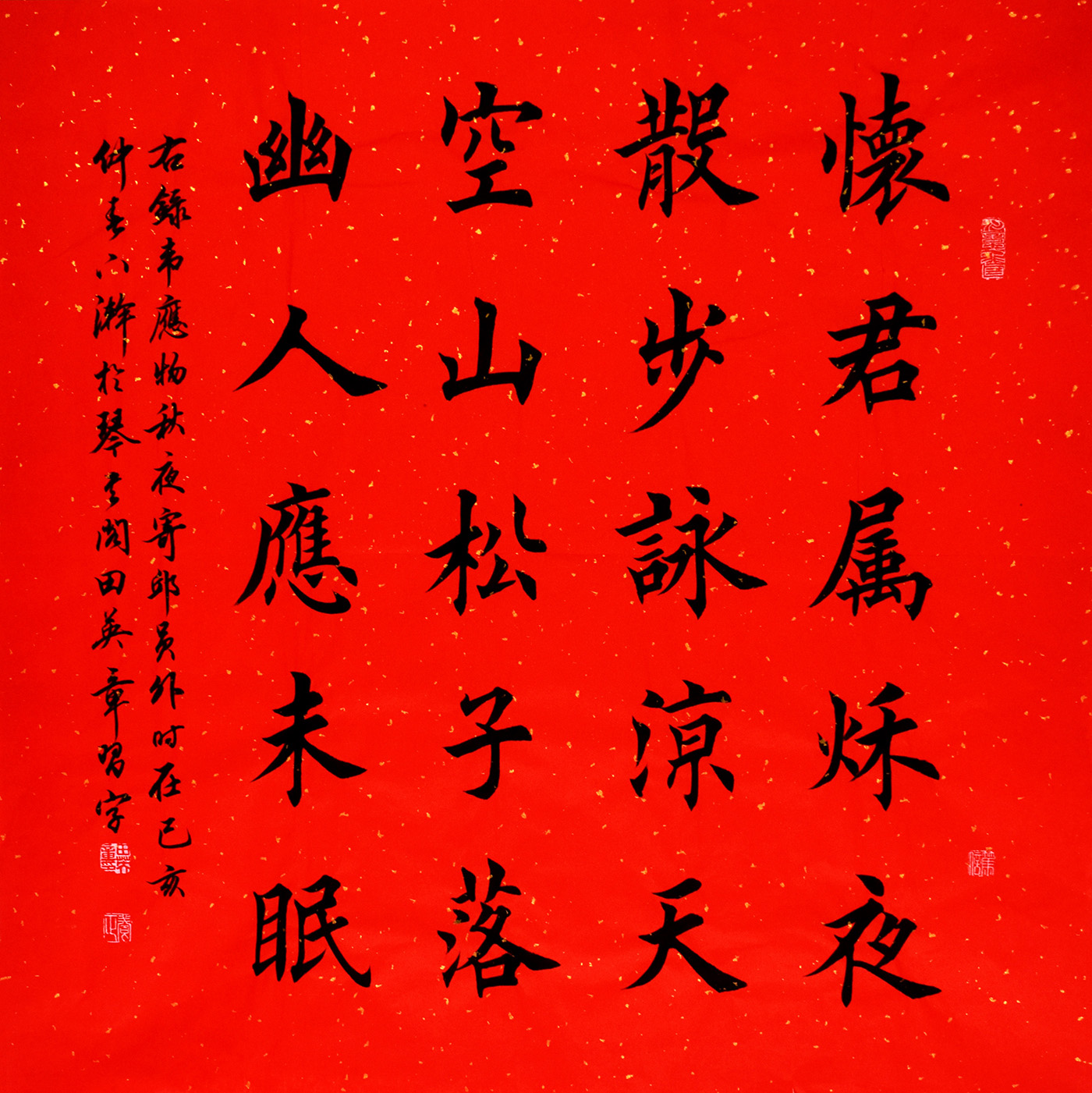 鷨