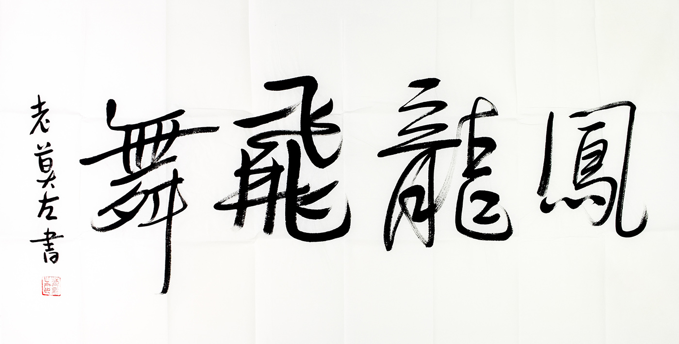 鷨