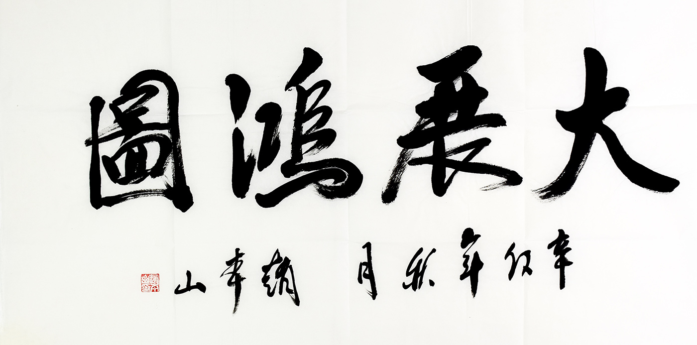 鷨