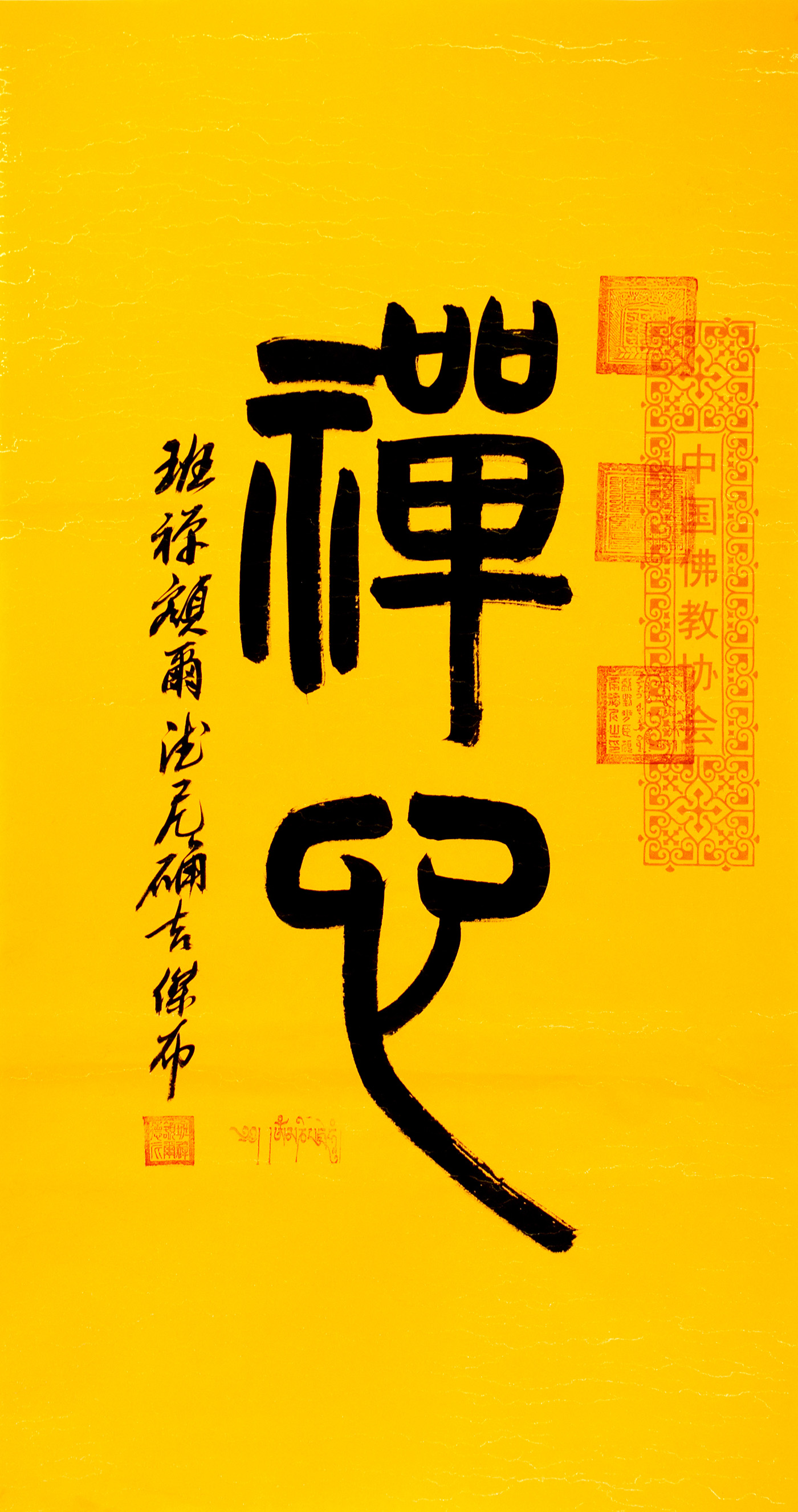 鷨